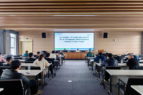 浙江中立建設(shè)有限公司召開(kāi)2023年第四季度安全生產(chǎn)會(huì)議
